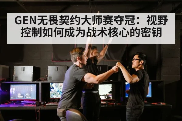 esports team celebration
