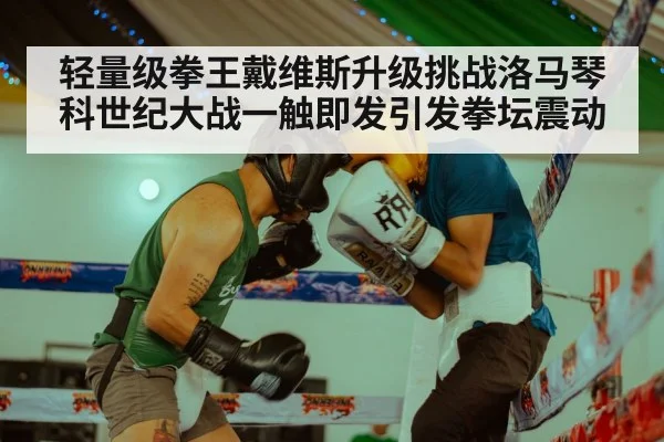 boxing ring
