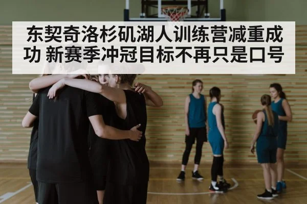 basketball team huddle